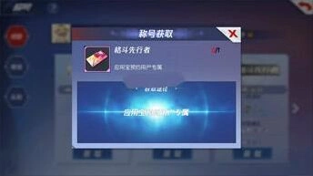 命运手游格斗先行者称号获取指南详解