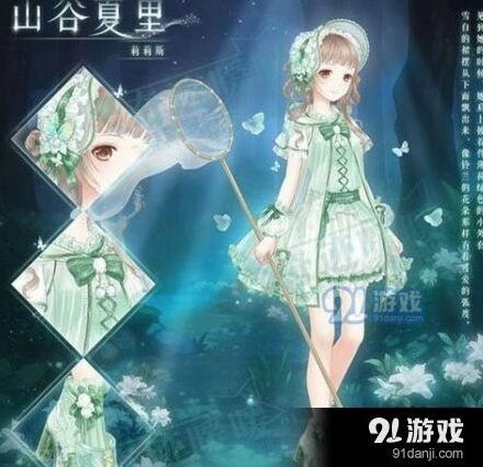 奇迹暖暖山谷夏里套装获取攻略指南
