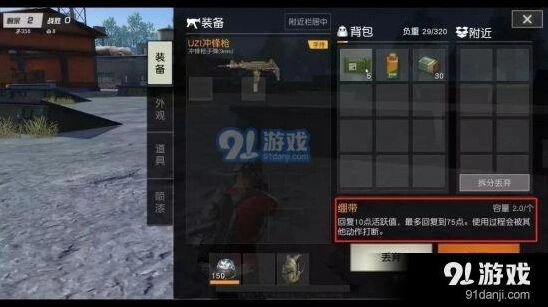 荒野行动常见药品恢复量一览 使用技巧分享