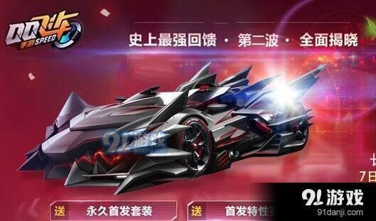 霸天虎和极速大Q吧哪个更适合比赛