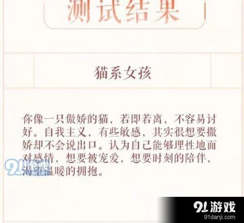 恋与制作人心动测试结果分享 四种类型全介绍