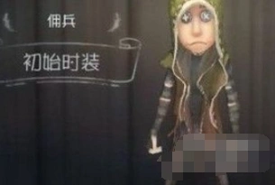 第五人格佣兵推演任务任务清单