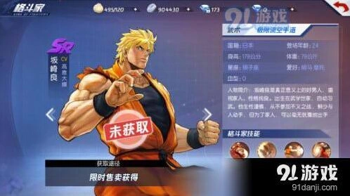 《命运》霸体效果怎么样 SR卡霸体格斗家分析