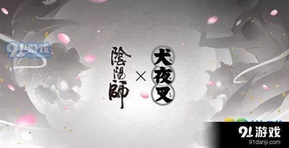 阴阳师犬夜叉联动资讯站 限定角色曝光