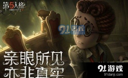 第五人格特性技能优缺点分析攻略