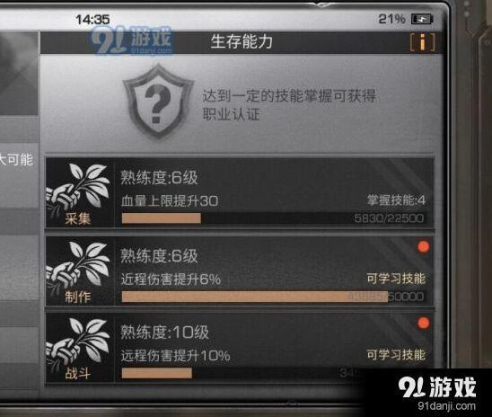 明日之后战斗等级提升方法指南