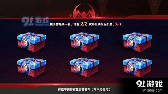 QQ飞车供给品系统新手教程