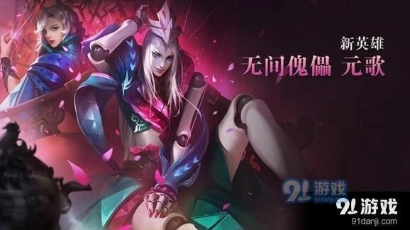 王者荣耀元歌铭文搭配攻略技巧