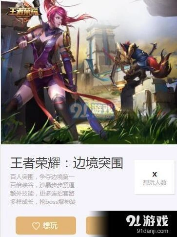 王者荣耀边境突围测试资格领取方式分享