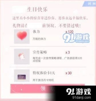 恋与制作人心动测试奖励内容介绍