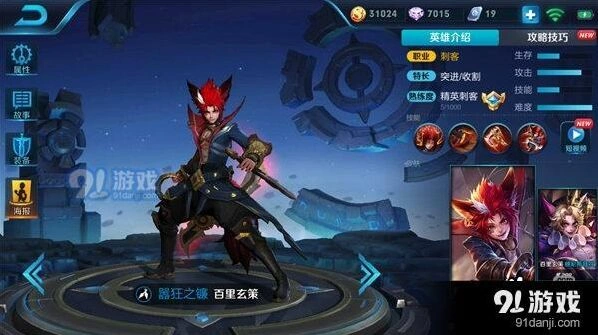 王者荣耀s11玄策泣血无尽出装