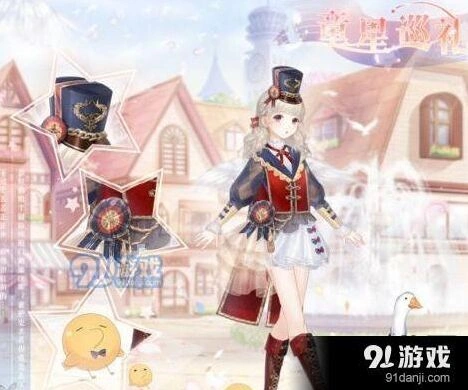 奇迹暖暖童星巡礼套装获得指南