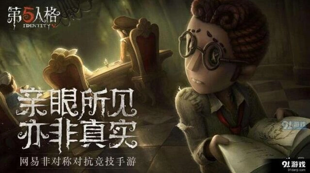 第五人格守尸行为解析 应对技巧大全