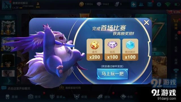 王者荣耀武则天免费领取途径详解