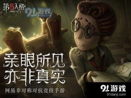 第五人格挂机最佳处理方案教程