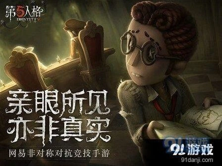 第五人格黑白无常天赋加点心得