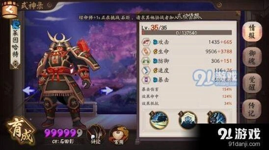 阴阳师兵俑御魂属性选择指南