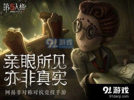 第五人格黑白无常天赋加点攻略分享