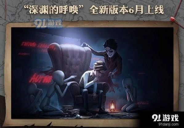 《第五人格》深渊的呼唤新角色介绍