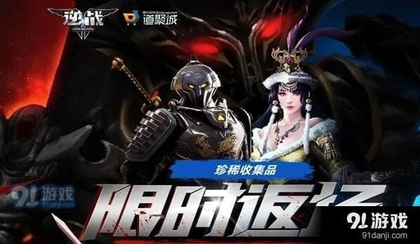逆战雷藏角色获得方法指南