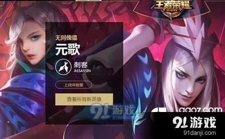 王者荣耀元歌铭文最佳搭配方案
