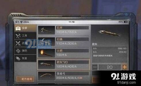 明日之后道具配方获取技巧攻略