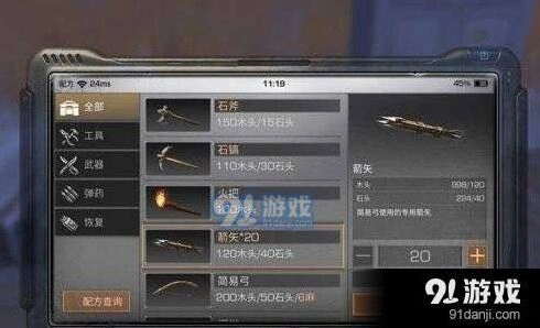 明日之后道具配方怎么获得技巧