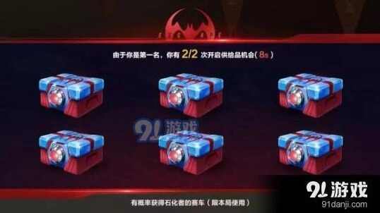 QQ飞车百人逃亡赛供品获取攻略