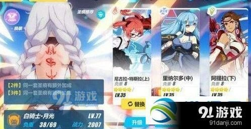 崩坏3极密任务真实最强阵容攻略