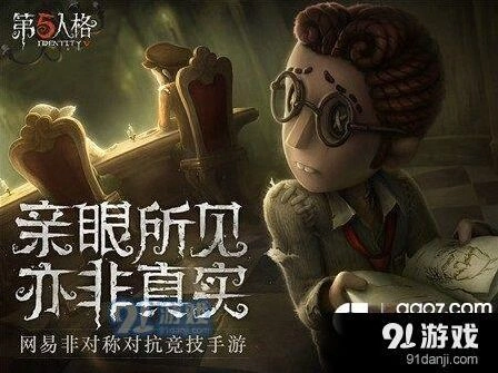 第五人格求生者自救教程 翻箱子回血方法详解
