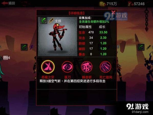 火柴人联盟卡修连招思路分享