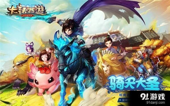 大话西游风云录支线更新 伙伴天赋第三层开放