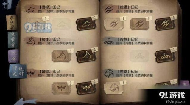 第五人格黑夜模式玩法技巧详解