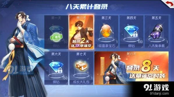 拳皇命运福利活动全解析 新手必看教程