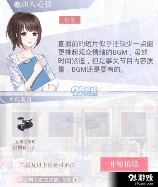 恋与制作人动人心弦属性配置指南
