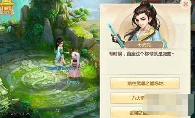 大话西游手游武曜之巅玩法教程