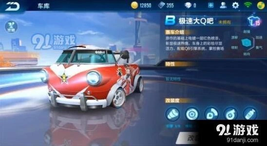 QQ飞车极速大Q吧对比优劣分析