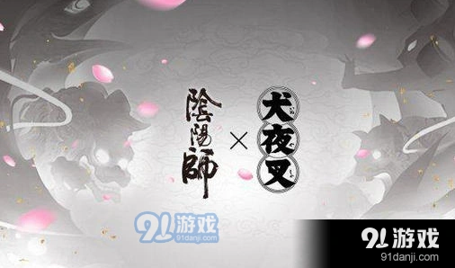 阴阳师犬夜叉获取方式全解