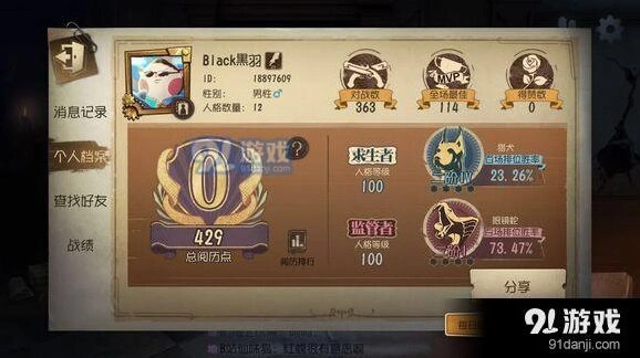 第五人格匹配胜率问题 官方改动说明