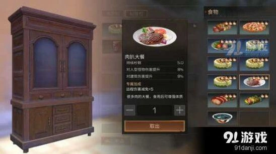 明日之后肉扒大餐属性配方介绍