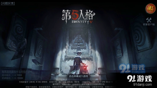第五人格第二赛季推理之径新手攻略
