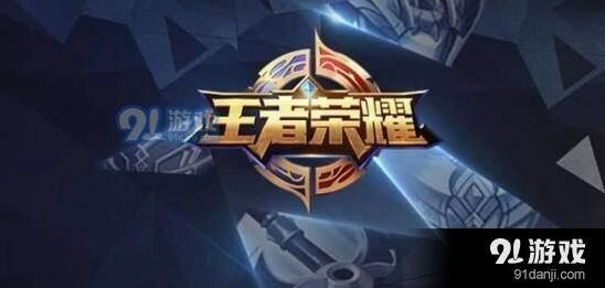 王者荣耀每日一题团战精神皮肤风格怎么选