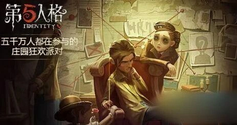 第五人格阅历点系统新手入门