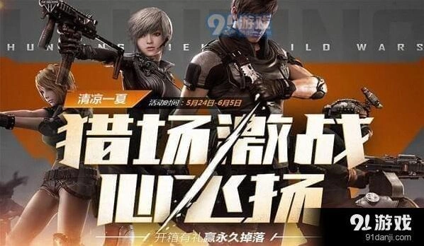 逆战猎场激战必飞扬宝箱抽奖流程