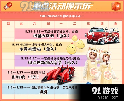 QQ飞车手游急速大Q吧性能特点
