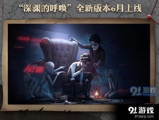 第五人格深渊的呼唤版本详解 新赛季内容大全