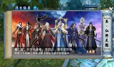 诛仙星辉所向羁绊副本通关教程
