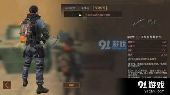 明日之后复合弓厉害吗 前期过渡武器推荐