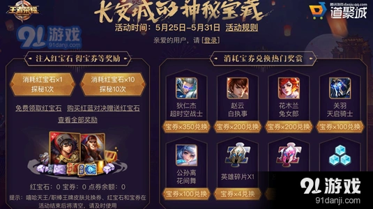 王者荣耀红宝石获得方式技巧