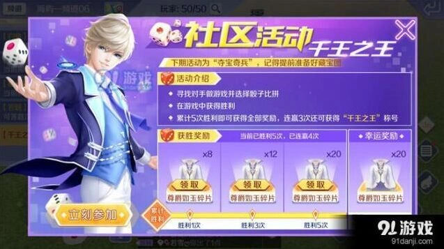 QQ炫舞千王之王称号怎么解锁